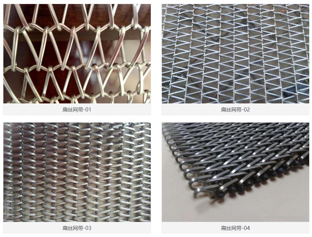 扁丝平衡网带.jpg